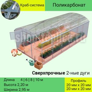 теплица 6 цена